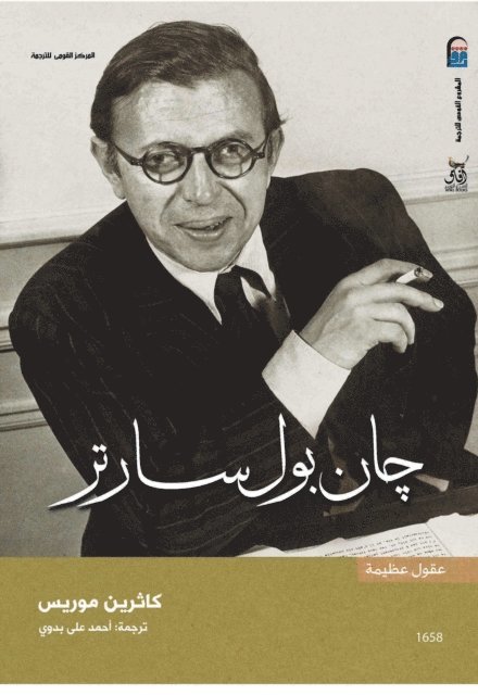 Catherine Morris - Jean-Paul Sartre, E-bok