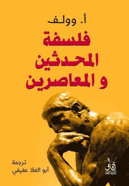 A. Wolf - Philosophy of moderns and contemporaries, E-bok