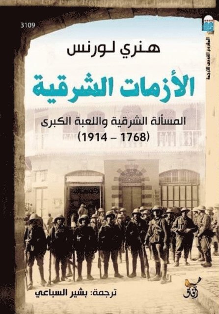 Henry Lawrence - Eastern crises, the eastern question and the great game, E-bok