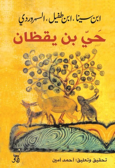 Ibn Sina - Bin Yaqzan neighborhood, E-bok