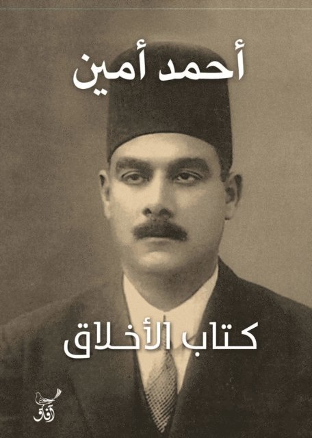 Ethics book