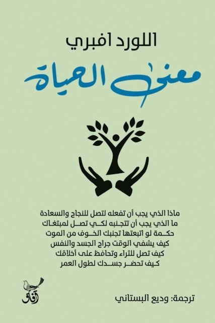 Meaning of Life