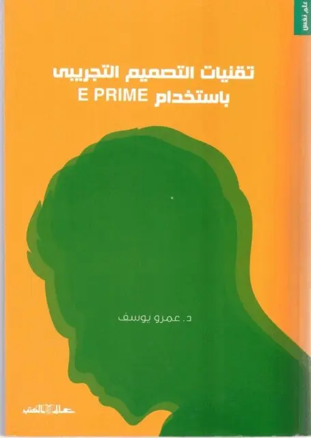 Amr Youssef - Experimental design techniques using E PRIME, E-bok. Tillgänglighet: Lägg i varukorg