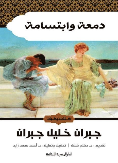 Gibran Khalil Gibran - A tear and a smile, E-bok