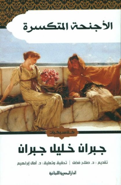 Gibran Khalil Gibran - Broken wings, E-bok
