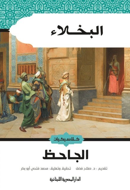 Al-Jahiz - Stingy people, E-bok