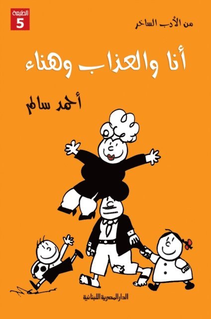 Ahmed Salem - I am suffering and bliss, E-bok