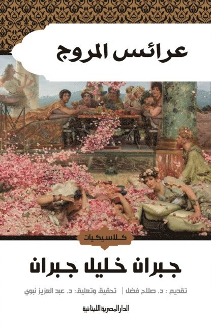 Meadow brides