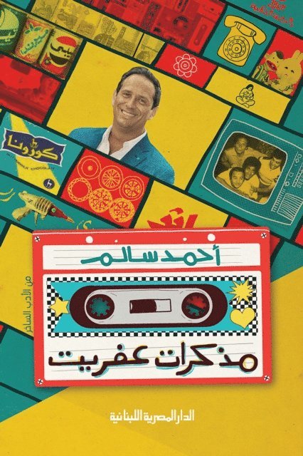 Ahmed Salem - Diary of a Goblin, E-bok