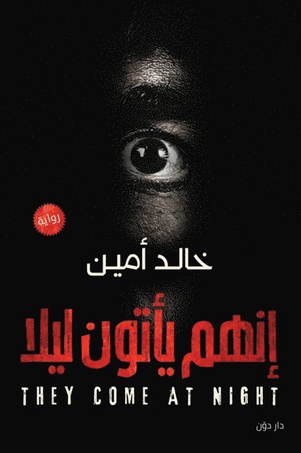 Khalid Amin - They Come at Night, E-bok