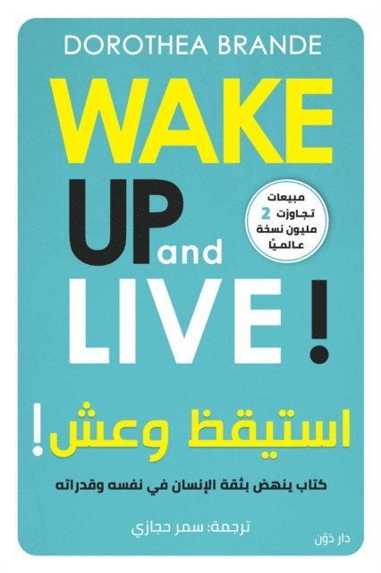 Dorothea Brande - Wake up and live, E-bok
