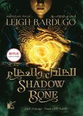 Shadows and bones