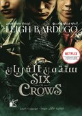 Six of crows