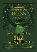 Tress of the Emerald Sea