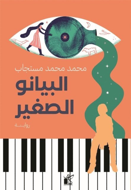 Muhammad Mustagab - Little piano, E-bok