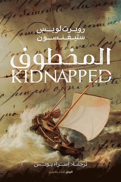 Robert Louis Stephenson - Kidnapped, E-bok