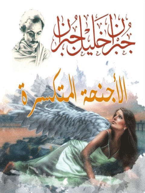 Gibran Khalil Gibran - broken wings, E-bok