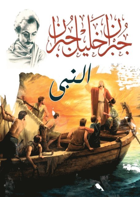 Gibran Khalil Gibran - the Prophet, E-bok