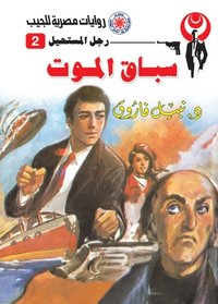 death Race