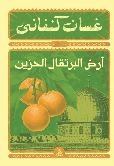 Ghassan Kanafani - Land of sad oranges, E-bok