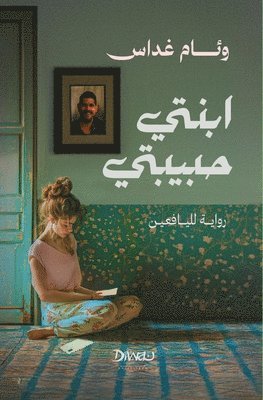 وئام غداس - ابنتي حبيبتي, Häftad