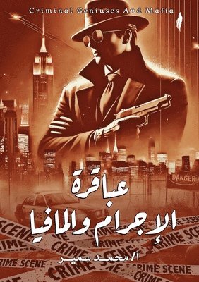 محمد سمير إبراهيم - عباقرة الإجرام والمافيا, Häftad. Tillgänglighet: Lägg i varukorg