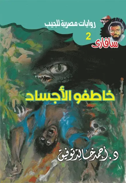 Dr. Ahmed Khaled Tawfiq - Speeches of bodies, E-bok. Tillgänglighet: Lägg i varukorg