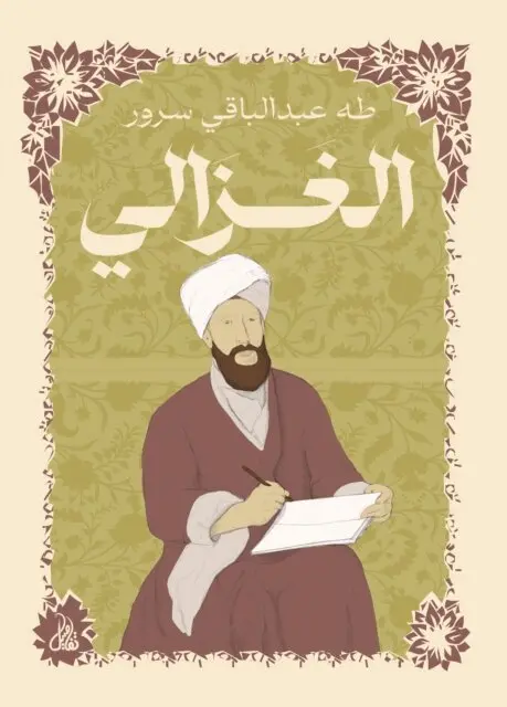 Taha Abdel-Baqi Sorour - Al-Ghazali, E-bok. Tillgänglighet: Lägg i varukorg