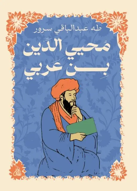 Taha Abdel-Baqi Sorour - Muhyiddin Ibn Arabi, E-bok. Tillgänglighet: Lägg i varukorg
