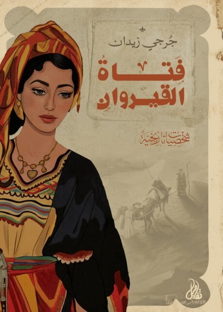 Jurji Zaydan - Girl of Kairouan, E-bok
