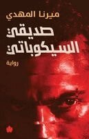 ميرنا المهدي - صديقي السيكوباتي, Häftad. Tillgänglighet: Lägg i varukorg