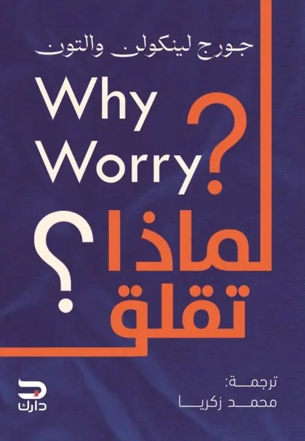 George Lincoln - Why worry?, E-bok. Tillgänglighet: Lägg i varukorg