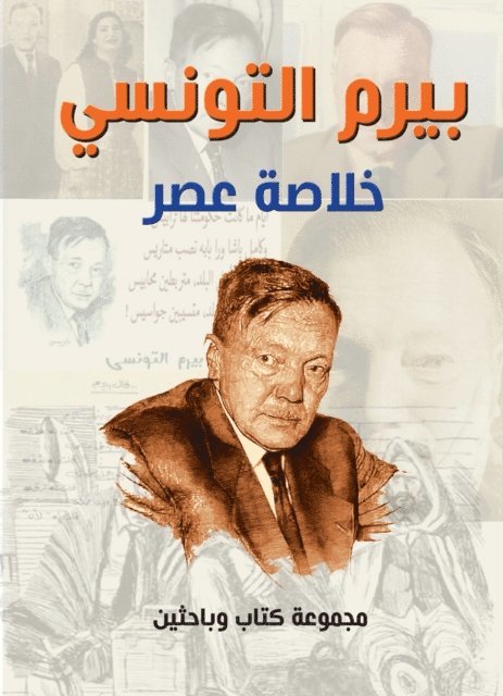 A group of writers and researchers - Bayram Al-Tunisi is the epitome of an era, E-bok