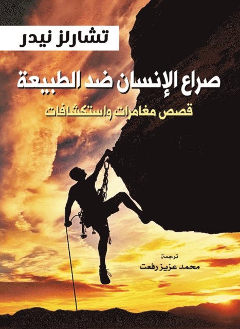 Charles Neider - Man's struggle against natureStories of adventures and explorations, E-bok
