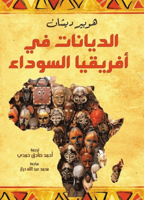Hubert Deschamps - Religions in Black Africa, E-bok