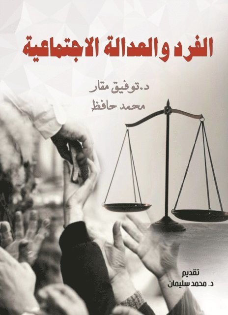 Individual and social justice