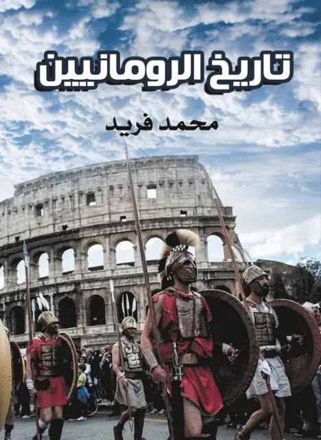 Mohamed Farid - History of the Romanians, E-bok. Tillgänglighet: Lägg i varukorg