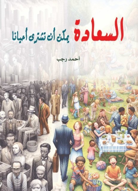 Ahmed Ragab - Happiness can Sometimes be bought, E-bok