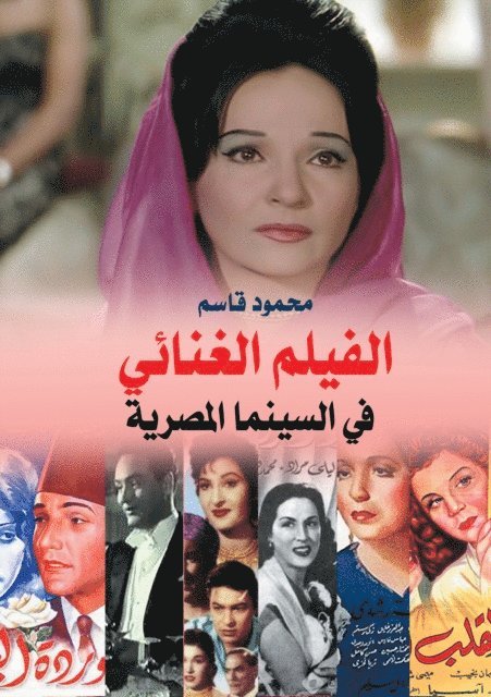 Mahmoud Qasim - Lyric film in Egyptian cinema, E-bok