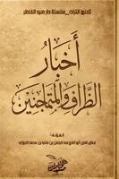 أبو الفرج ابن الجوزي - أخبار الظراف والمتماجنين, Häftad. Tillgänglighet: Lägg i varukorg