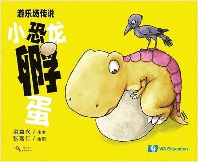 Ang Aik Heng - Xiao Kong Fu Dan [Tao Payoh's Playful Dragon], Inbunden. Tillgänglighet: Tillfälligt slut