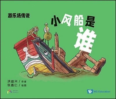 Ang Aik Heng - Xiao Feng Chuan Shi? [Tampines Watermelon, The], Inbunden. Tillgänglighet: Tillfälligt slut