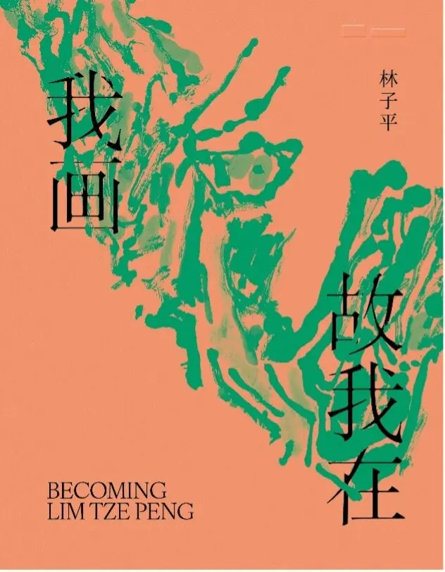 Jennifer K.Y. Lam - Becoming Lim Tze Peng, Häftad. Tillgänglighet: Lägg i varukorg