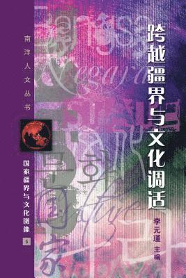 LEE GUAN KIN - KuaYueJiangJieYuWenHuaTiaoShi, Övrigt
