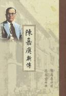 TAN KEONG CHOON & HONG YONGHONG - New Biog of Tan Kah Kee (Tradi, Häftad