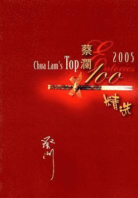 Lan Cai - Chua Lam's Top 100 Eateries 2005, Häftad