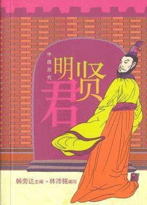 Wise Kings in the Chinese History