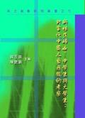 Chi-Study on Contemp Chinese S
