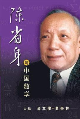 TSUN WU WEN, Wen Jun Wu - Chern S S and Chinese Maths, Häftad