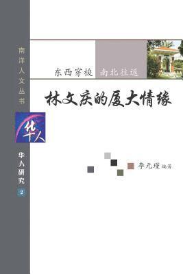 LEE GUAN KIN - DONG XI CHUAN SUO NAN BEI WANG FAN:LIM.., Övrigt